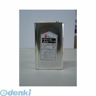 【受注生産品 納期-約2ヶ月】寺西化学工業 MHJ1800-T8 マジック補充液 1．8L 紫 MHJ1800T8