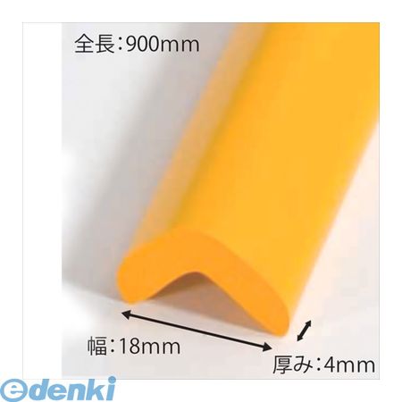 カーボーイ CAR-BOY 431 安心クッションL字型 極細 イエロー 幅18mmX長さ900mmX厚み4mmX高さ15mm