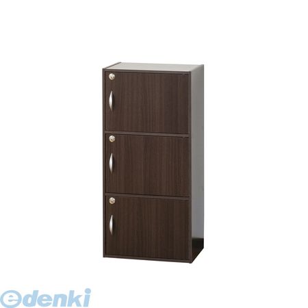 クロシオ 39350 直送 代引不可・他メーカー同梱不可 鍵付き3段ボックス ブラウン