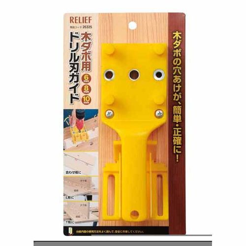 イチネンミツトモ 26325 木ダボ用 ドリル刃ガイド