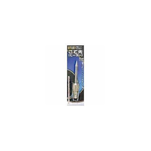 【商品説明】イチネンミツトモ こて先 半田ごて用 商品コード:87000用 87001電池式コードレス半田ごて87000 専用■three axis 電池式コードレス半田ごて87000 専用ツールです。■本来の使用用途以外の目的で使用しないでください。仕様消費電力15W最高温度550度