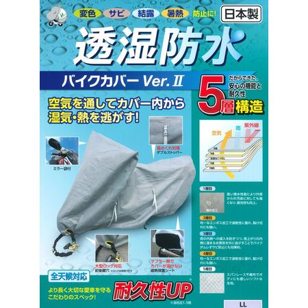 【商品説明】空気を通してカバー内から湿気・熱を逃がす！テクノ繊維からできているテクノカバーの他社製品と異なるメリット■外からの湿気を通さない機能は、樹液・鳥のフン・酸性雨・そして工業汚染から、あなたの愛車の塗装を守ります。 ■カバー内から湿気および熱を逃がす、5層構造になっています。■繊維は湿気を吸収しないため、すぐ乾きます。 ■縮んだり伸びたりしないため、オリジナルの形状・サイズをそのまま保持します。■柔らかい繊維は、傷をつけません。■丈夫な5層構造のため、裂けたり切れたりしにくくなっています。■砂漠の暑さから凍りつく冬の寒さの中まで機能します。