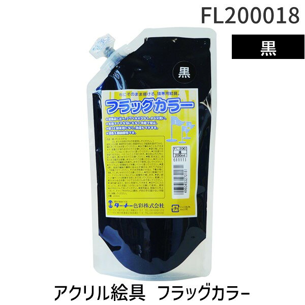 ●フラッグカラー（合成樹脂系）＜材質＞PE＜サイズ＞W110mm×H210mm)3ケ入ダンボール(＜材質＞C5×C5 BF＜サイズ＞L198mm×W83mm×H211mm)●JANコード：4993453270181