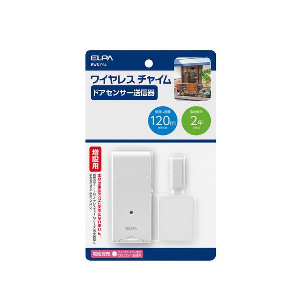 【スーパーSALEサーチ】朝日電器 ELPA EWS-P34 ワイヤレスチャイムドア開閉センサー送信器 EWSP34