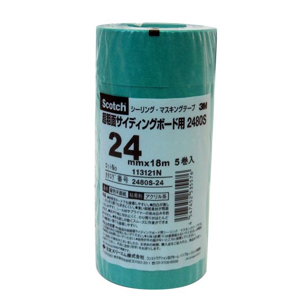 3M スリーエム 2480S-24 シーリング用マスキングテープ 2480S 24mm×18m 【5P】 248...