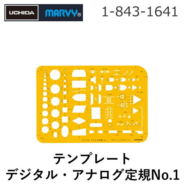 ウチダ 1-843-1641 テンプレート デジタル・アナログNo．1 18431641