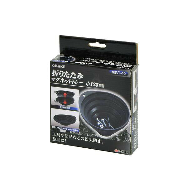 【商品説明】●規格：135mm●工具や部品などの紛失防止、整理に！●製品サイズ (W)×(H)×(D)mm：135 × 90 × 150●製品重量 (g)：113●パッケージサイズ (W)×(H)×(D)mm：140 × 180 × 38●パッケージ重量 (g)：154●特徴：使用しないときはコンパクト収納●仕様：高さ調節可能
