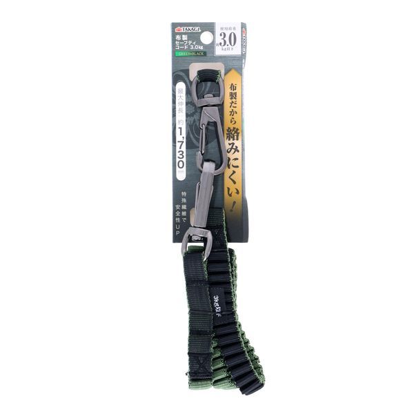 【商品説明】●規格：GREEN/BLACK●工具などの落下防止対策に●製品サイズ (W)×(H)×(D)mm：20 × 800 × 10●製品重量 (g)：75●パッケージサイズ (W)×(H)×(D)mm：45 × 235 × 30●パッケージ重量 (g)：80●特徴：布製だから絡みにくい●特殊繊維で安全性UP●最大伸長：約1,730mm●仕様：使用荷重：約3.0kg以下