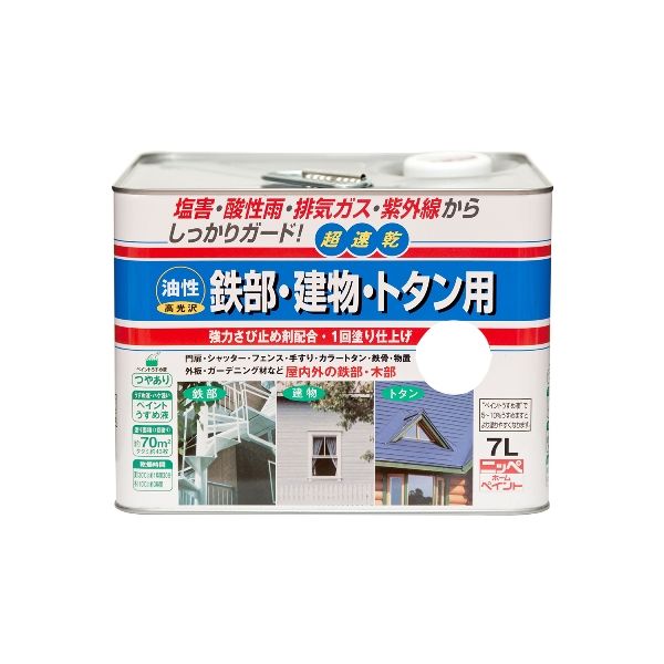 【商品説明】油性塗料 密着性抜群の多用途塗料 1回塗り 超速乾タイプ●油性の超速乾タイプで、冬場（5℃位）の低温時でも塗装ができます。1回塗りで塗装作業が短縮できます。●高性能アクリル樹脂の採用で、さびの発生を抑え、初期のつやを長期間保ちます（一部つやなし色もあります）。●用途：門扉、フェンス、階段、手すり、シャッター、物置、カラートタン・トタン板の屋根、ひさし、金属系サイディング、外板、羽目板、雨戸、ドア、窓枠、木製品●容量7L。塗り面積（1回塗り)約70m2（畳約43枚分）●乾燥時間：夏（30℃）：約1時間30分/冬（10℃）：約3時間。●※塗り重ねは夏、冬とも約4時間以上、乾燥させてから塗ってください。