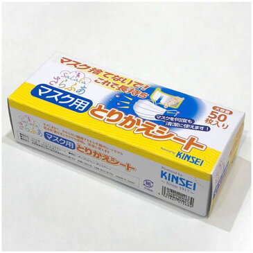 【予約受付中】【5月中旬以降入荷予定】4961641083615 さらふあマスク用とりかえシート 50枚入