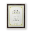 大仙 J335-C3700 賞状額 金ラック-R 箱入 七〇 J335C3700