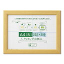 大仙 J635-D2500 賞状額 カノエ ナチュラル シュリンクパック A4【大】 J635D2500