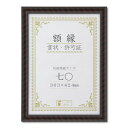 大仙 J750-C3700 賞状額 金ラック【木製】 箱入 七〇 J750C3700
