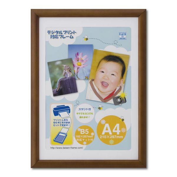 (LINEクーポン有)大仙 T005-30602 OA額 アロール ブラウン OPP袋入り A4 T00530602 OAフレーム
