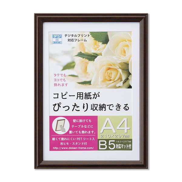 (LINEクーポン有)大仙 T009-30602 OA額 プリベル ブラウン OPP袋入り A4 T00930602 BR