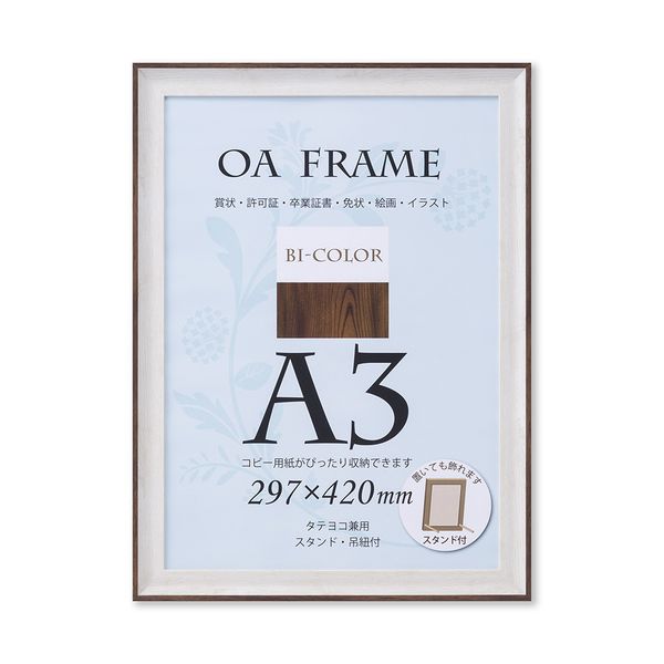 ���� T012-B6301 OA�� �Х����顼�ե졼�� �ۥ磻�ȡ��֥饦�� OPP������ A3 T012B6301