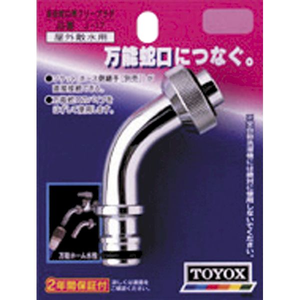 【商品説明】自在蛇口用（蛇口側接続パーツ）　ホースをワンタッチ接続（ソケット併用）
