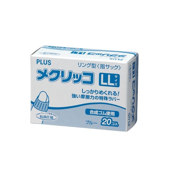 【即納在庫品】「直送」プラス 4977564327552 メクリッコ KM−404 LL ブルー 箱入