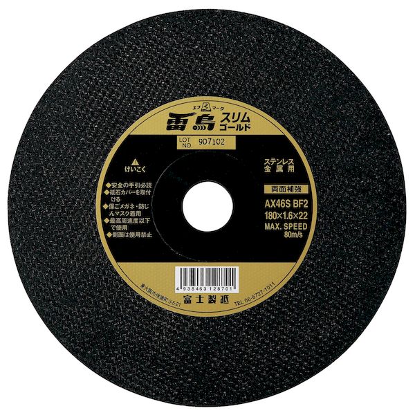 富士製砥 AX46S BF2-105X1.0X15 ライチヨウSG 【10個入】 両面補強切断砥石 AX46SBF2105X1.0X15ライチ..