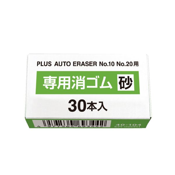 【スーパーSALEサーチ】4977564693442 プラス 電動字消器用替ゴム 砂ゴム30本入 ER－020R1