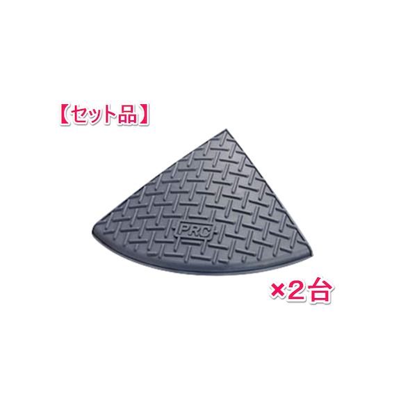信栄物産 J-G16(2) 【1セット 2枚】ジョイステップ 段差スロープ コーナー／H140×330×330 グレー JG16(2)