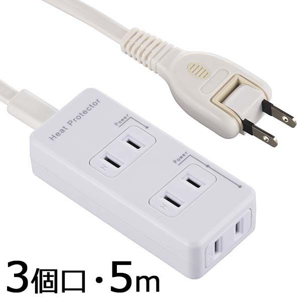 オーム電機メーカーお問い合わせ：0120-963-006【商品説明】特　徴●異常過熱を自動検知！通電火災の予防に・差込口の温度が150℃になると、発煙に至る前に自動的に通電を遮断し火災事故を未然に防ぎます。・特許技術採用（特許第5853076号）●通電表示LED※通電が遮断された差込口のLEDは点灯しません。※LEDが点灯していない差込口は使用できません。●トラッキング火災防止プラグ・耐熱性ユリア樹脂と耐トラッキング絶縁カバー・180°回転※プラグ側には発煙ガード機能はありません。●二重被ふくコード・導体と保護の二重被ふくで導線の強度を向上＜通電火災の事例＞・接続機器のプラグが摩耗変形や経年劣化した状態でタップに接続すると接触不良が原因で異常過熱し通電火災を引き起こす恐れがあります。・多くの機器をタップに接続し定格を超えて使用した場合、定格オーバーが原因で異常過熱し通電火災を引き起こす恐れがあります。仕　様●3個口●コード長：5m