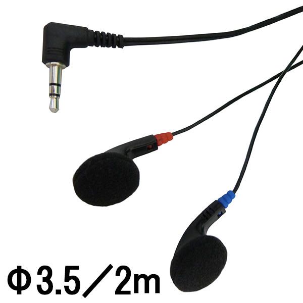 ڥѡSALEۥŵ 01-0009 ƥ쥪ۥ 35Lץ饰2m EAR0009 010009