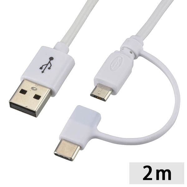 オーム電機 SMT-L20CMA-W USB Type−C＋micro USBケーブル 2m／ホワイト SMT−L20CMA−W SMTL20CMAW microUSBケーブル TypeCコネクター付 USBType-C+microUSBケ