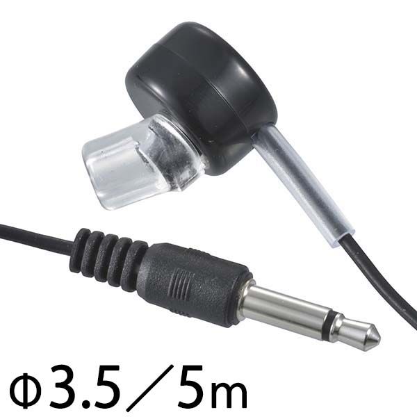 オーム電機 EAR-B355-K 大型テレビ用 モノラルイヤホン φ3．5・ストレート型ミニプラグ／5m／黒 EAR−B355−K EARB355K 片耳モノラルイヤホン AudioComm