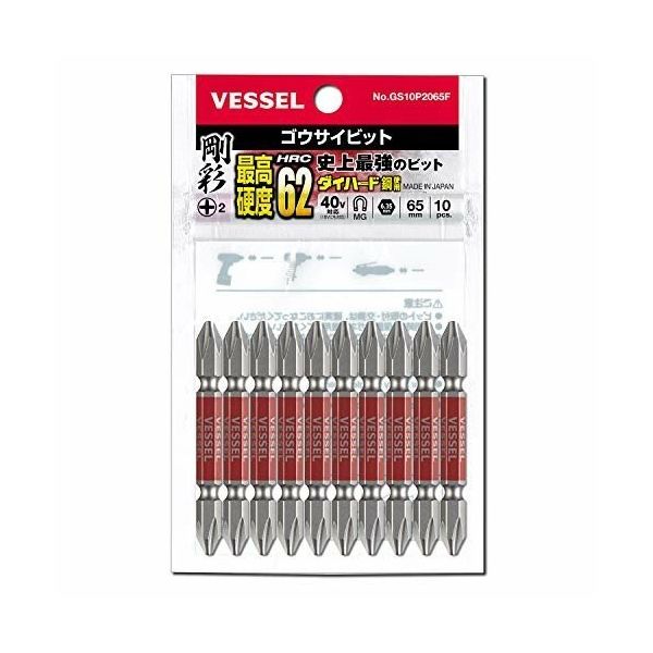 【即納在庫品】「直送」ベッセル VESSEL GS10P2065F 剛彩ビット 10本組 両頭 ＋2×65mm