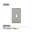 パナソニック電工 Panasonic WS9561 フルコ−トカコウ ウメコミSWシンキンP 埋込スイッチ新金属プレート フルコート加工 1連 埋込スイッチ用 ...