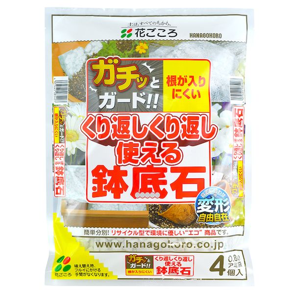 【商品説明】●土と混ざらない「ワリフ」を使ったアミ袋入りで簡単に再利用できます。 ●鉢の大きさにあわせて計量する手間がかかりません。 ●通気性、排水性を向上させ、根腐れを防止します。 ●そのまま水洗いでき、何度も使えて経済的です。●袋サイズ　225＊320＊65