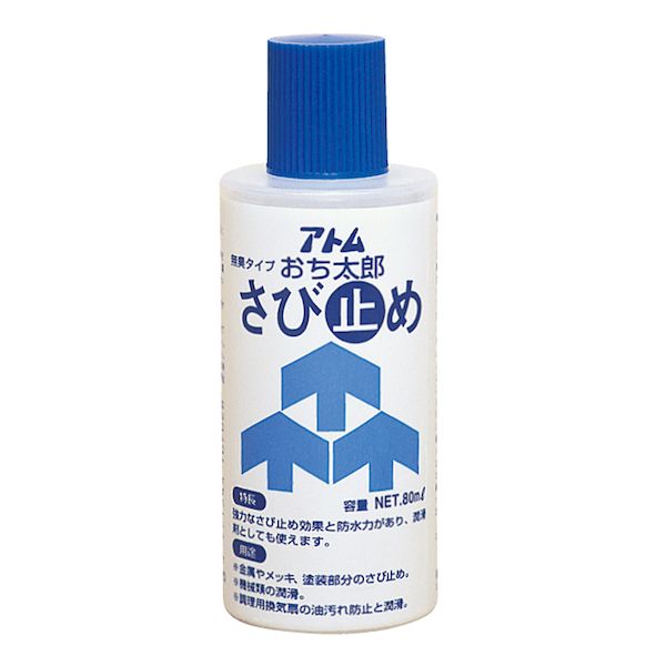 (LINEクーポン有)アトムハウスペイント 4971544107028 落ち太郎さび止め 80ML アトムハウスペイント落ち太郎さび止め おち太郎さび止め アトムペイント