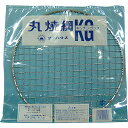 4975719000046 永田金網製造 永田金網 もちあみ 丸 袋入 φ240mm