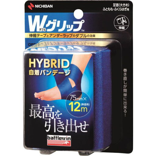 4987167087494 battlewin Wグリップ 75mm ブルー WGP75FBL 4987167087494 battlewin Wグリップ 75mm ブルー WGP75FBL