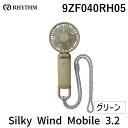 【即納在庫品】ハンディファン 大風量 静音 3Way 手持ち 首かけ 卓上 風量5段階 Type-C対応 カラビナ&ストラップ付き 小型 かわいい 携帯扇風機 卓上扇風機 2重反転ファン 9ZF040RH05 Silky Wind Mobile 3.2