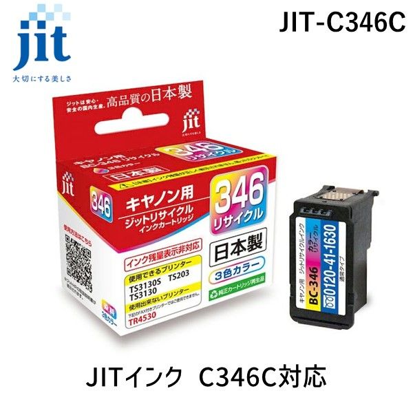 ڤбۥå JIT-C346C Υ BC346б ꥵ륤 JITC346C 顼 JITC346C¨Ǽ߸ˡ