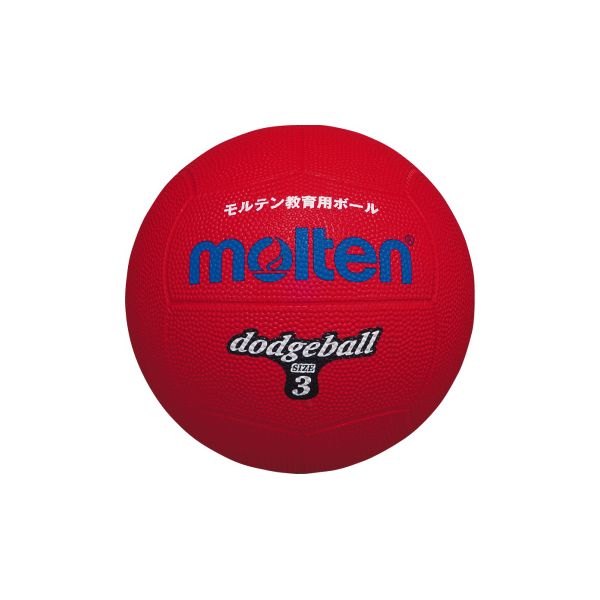 モルテン molten D3R ドッジボール 赤 3号 ハンドドッチボール ハンドボール ドッヂボール