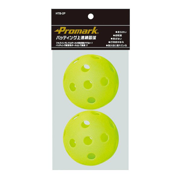 4982724152714 PROMARK HTB－2P バッティング上達練習球 2P