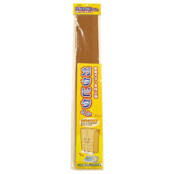 【商品説明】●家具の下に「ガタピタくん」を設置することにより、●家具の重心が後ろに移り転倒しにくくなります。●エラストマー樹脂の為、微弱な振動を吸収します。●くぎやねじを使用しませんので、家具や柱、かもいなどを傷つけません。●ハサミでかんたんに切れ、自由に長さが調節できます。【商品用途】●ネジやクギ不要！敷くだけで背高家具が倒れにくくなる●誰でも簡単設置ハサミ、カッター等でカットできます。●人、床、環境にやさしいエラストマー製【注意】●家具の後ろに壁がないところでのご使用はおやめ下さい。●下地のしっかりしたフローリング面が効果的です。●著しく凹凸のある床面クッション性のある床面では使用できません。●脚付き家具には使用できません。●2段組の家具には使用できません。●目的用途以外のご使用はおやめ下さい。【カラー】●ベージュ【商品サイズ】●寸法：90X12X600mm【材質】●エラストマー
