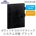 レイメイ藤井 DSA3010B ダヴィンチ ロロマクラシック システム手帳 A5 20mm ブラック【AKB】(3)