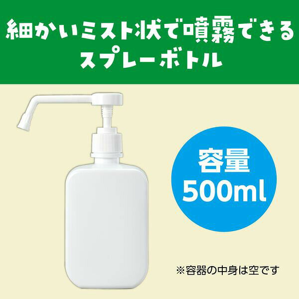 アーテック ArTec 051793 スプレー容器角タイプ500ml