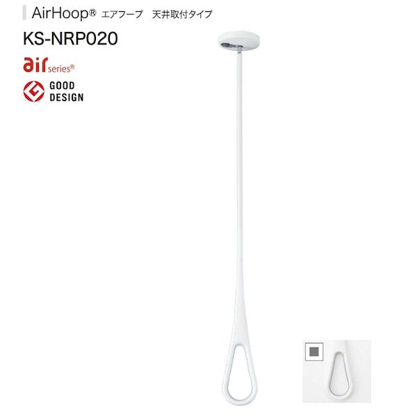 【あす楽対応】ナスタ NASTA KS-NRP020-WGR Air Hoop 【エアフープ】 ホワイト×グレー KSNRP020WGR【即..