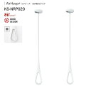 【即納在庫品】ナスタ NASTA KS-NRP020-MM-WGR AirHoop【エアフープMサイズ】ホワイト×グレー【2本1セット】 KSNRP020MMW...
