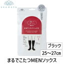 【即納在庫品】オカモト 靴下サプリ まるでこたつソックス 靴下 メンズ ソックス 25−27CM ブラック あったか靴下 暖かい 冷え取り あったか...