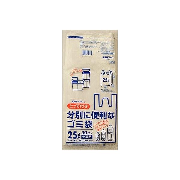 4902393558235 【20個入】 YB34とって付きゴミ袋25L半透明30枚 98776【キャンセル...