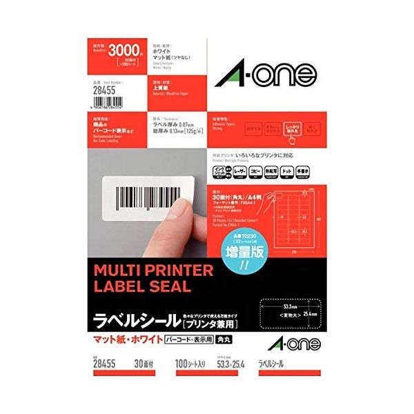 A-one エーワン 28455 ラベルシール プリンタ兼用 A4　30面　四辺余白付角丸　100シート入 4906186284554