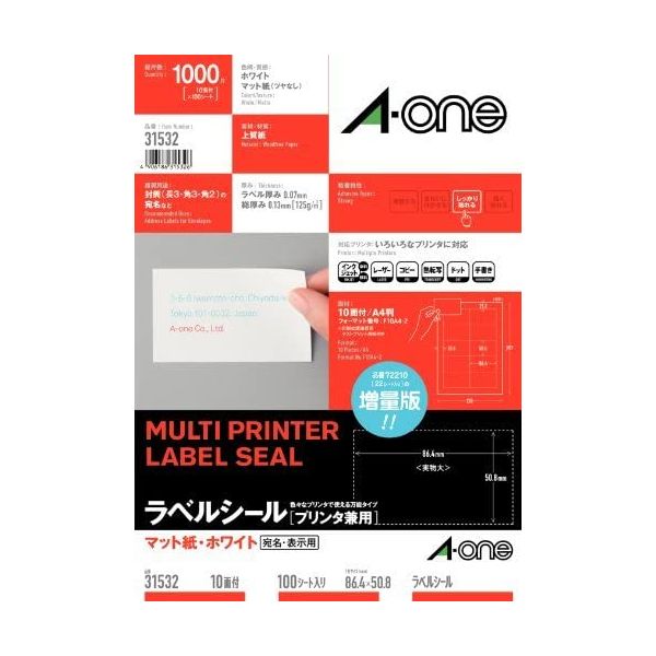Labels - A-one エーワン 31532 ラベルシール プリンタ兼用 A4　10面　四辺余白付　100シート入 4906186315326