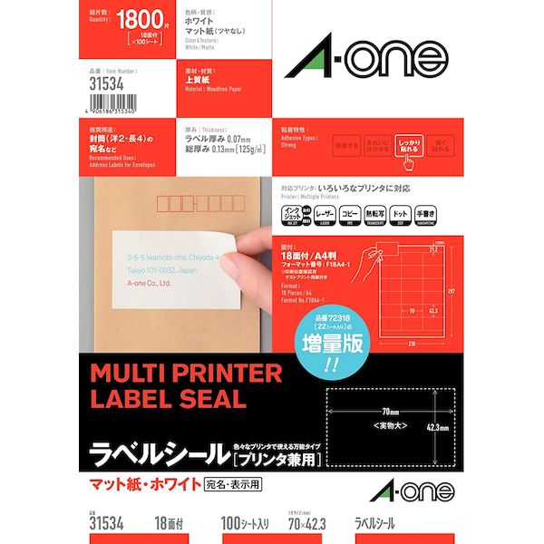 ●サイズ縦 本体：305mm●サイズ横 本体：218mm●サイズ高さ 本体：12mm●いろいろなプリンタで印刷できるラベルシールです。●環境面に配慮したFSC認証紙、無塩素漂白パルプを使用しています。●スムーズ給紙を可能にした静電気防止加工を施しています。●シート数・片数：100シート（1,800片）●シートサイズ：A4判4906186315340エーワン ラベルシール 宛名シール ラベルシール［プリンタ兼用］ A4 18面 上下余白付 100シート入 【エーワン】