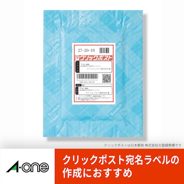 翌日出荷 A-one エーワン 77220 クリックポスト対応ラベルシール4面 マット紙 プリンタ兼用 エーワンクリックポスト対応ラベルシール ホワイト